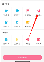 哔哩哔哩怎么查看自己的勋章