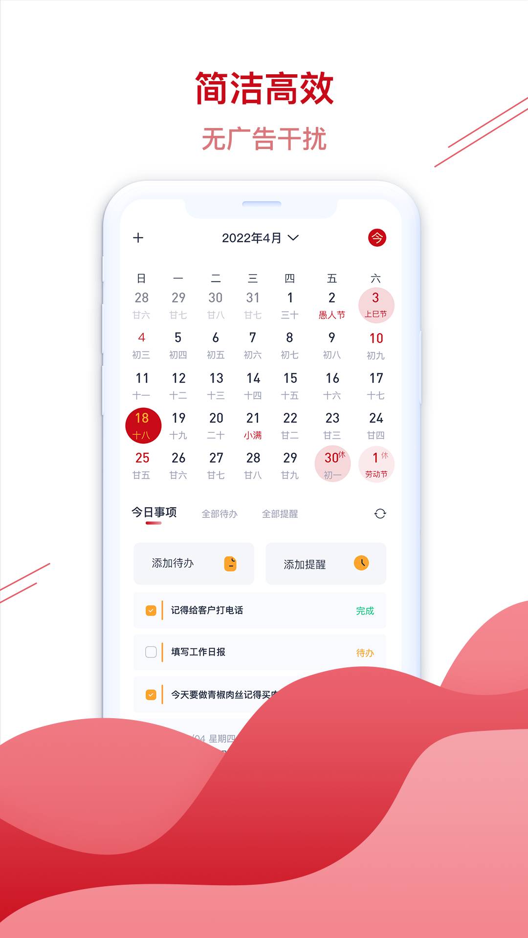 九州万年历1