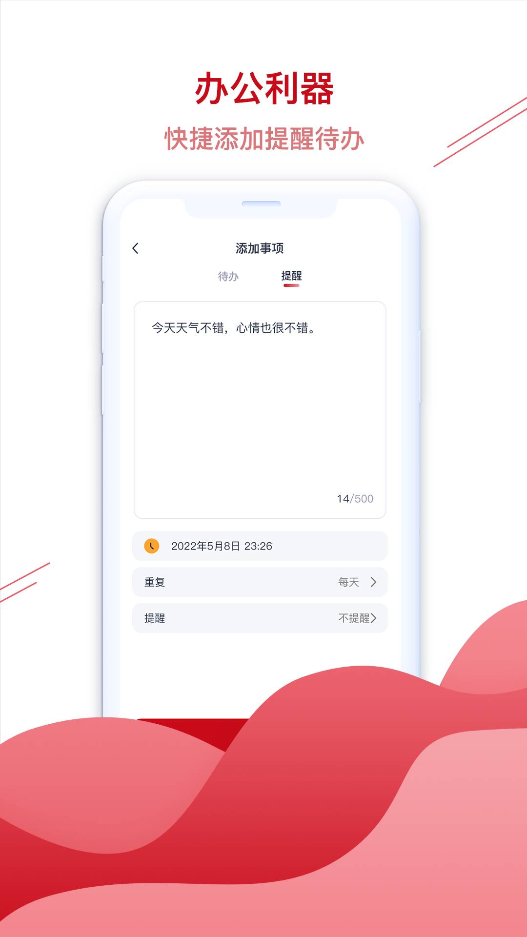 九州万年历2