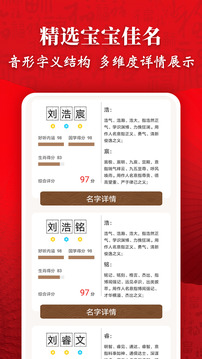 五格起名1