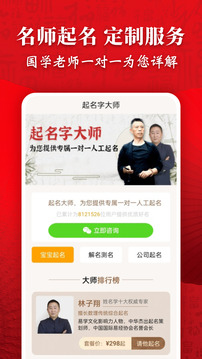 五格起名2
