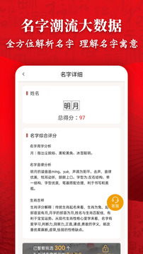 五格起名3