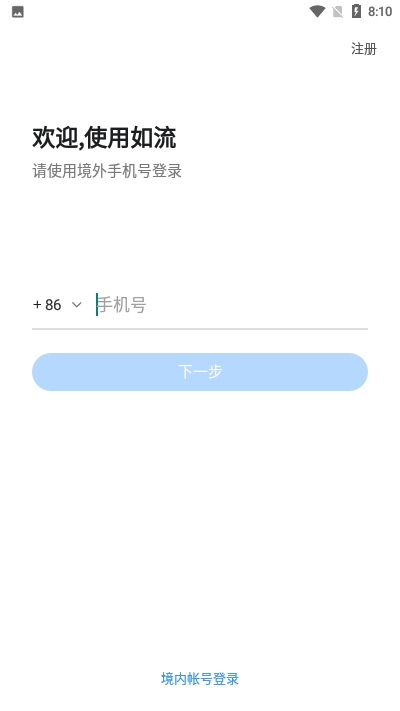 如流3