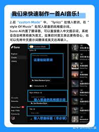 如何用sunoai生成音乐
