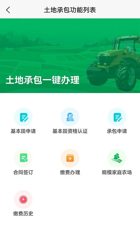 北大荒农服免费1