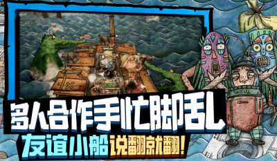 代号:胡闹水手3