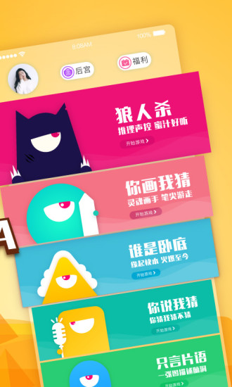 玩吧狼人杀1