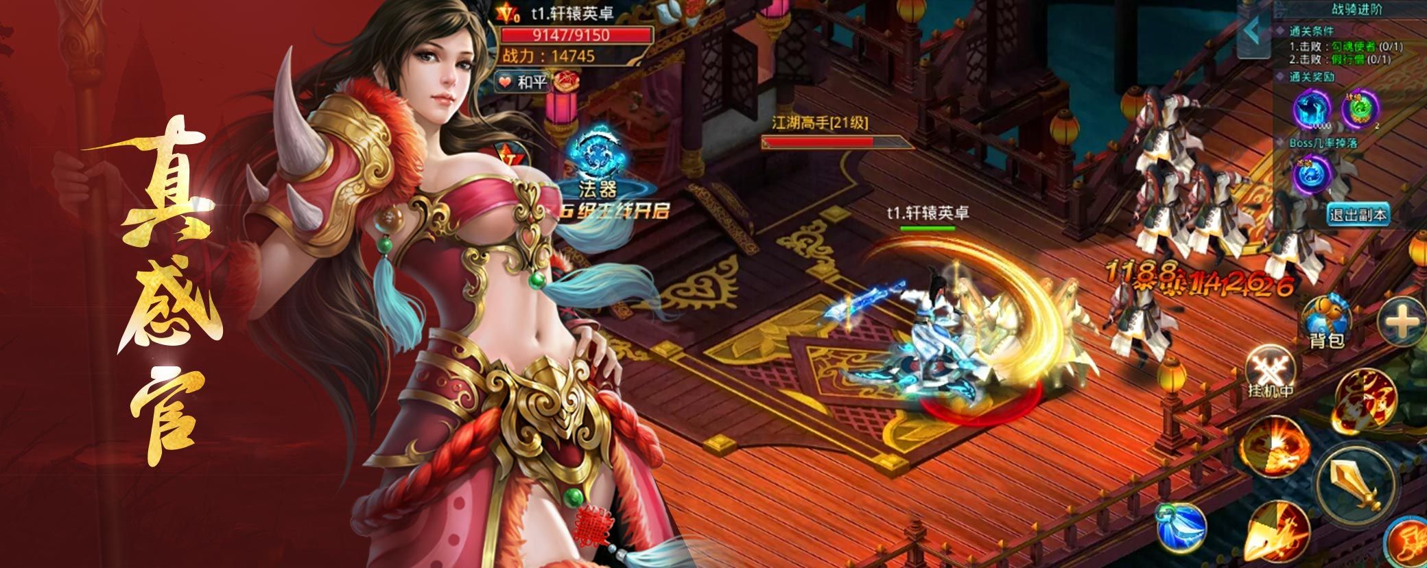 剑外飞仙1