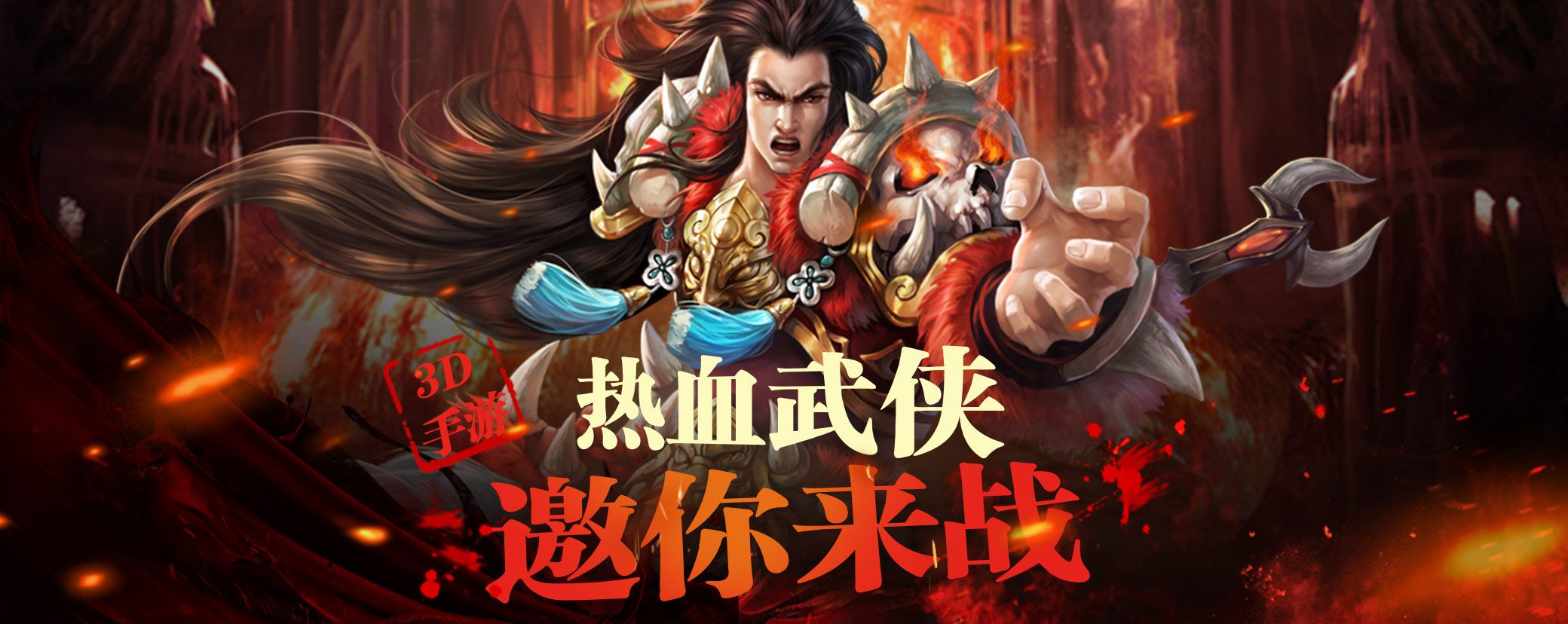 剑外飞仙3