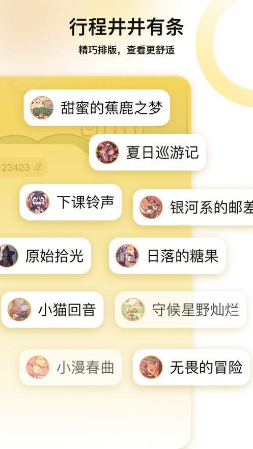 关不掉的闹钟3