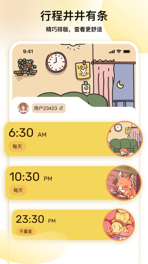 关不掉的闹钟4
