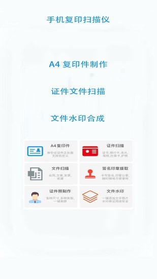 无忧文件扫描1