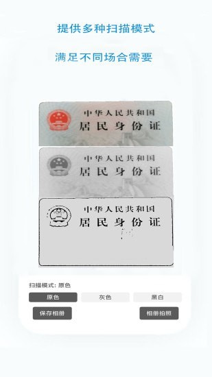 无忧文件扫描3