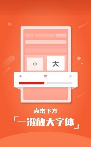 阅看小说大字3