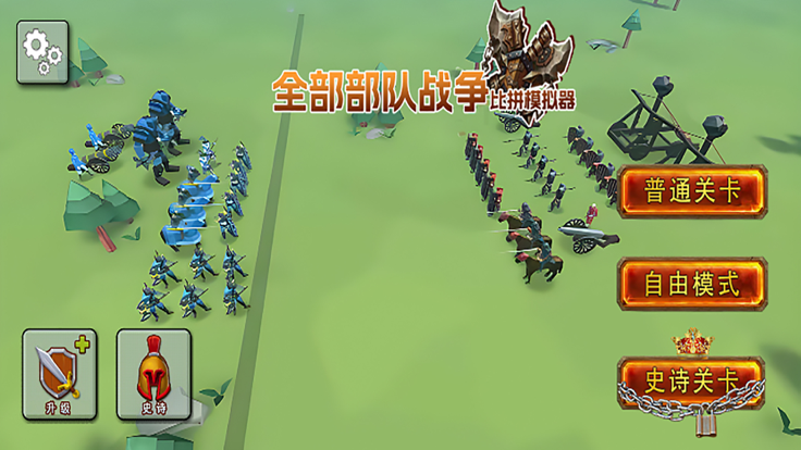 全面战争比拼模拟器2