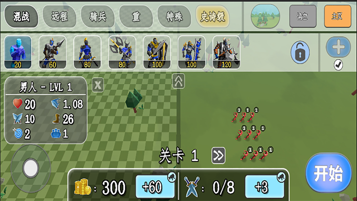 全面战争比拼模拟器3