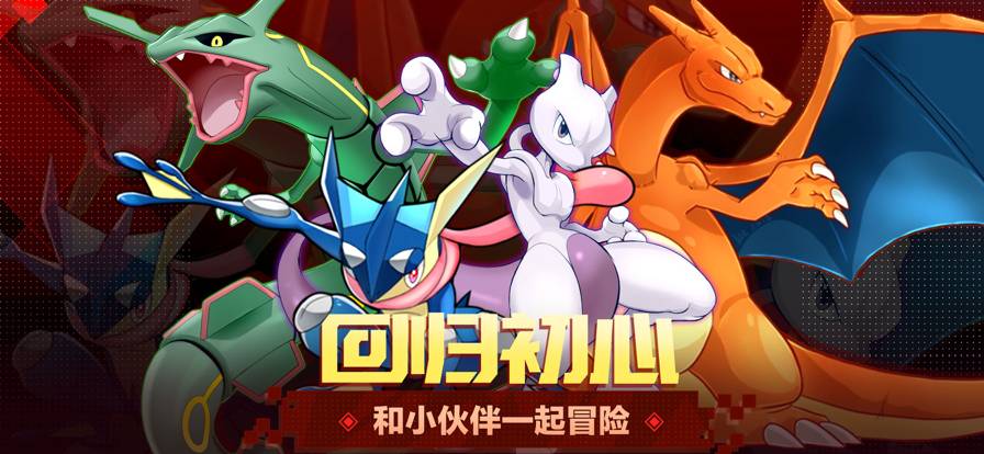 去吧精灵球苹果版1
