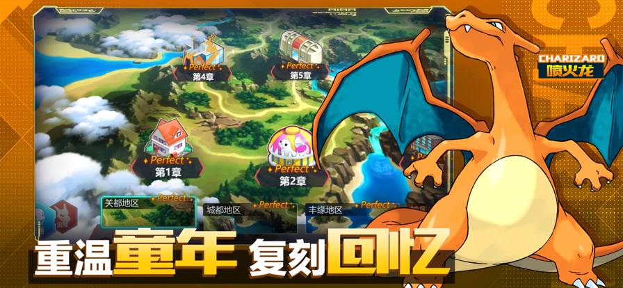 去吧精灵球苹果版2