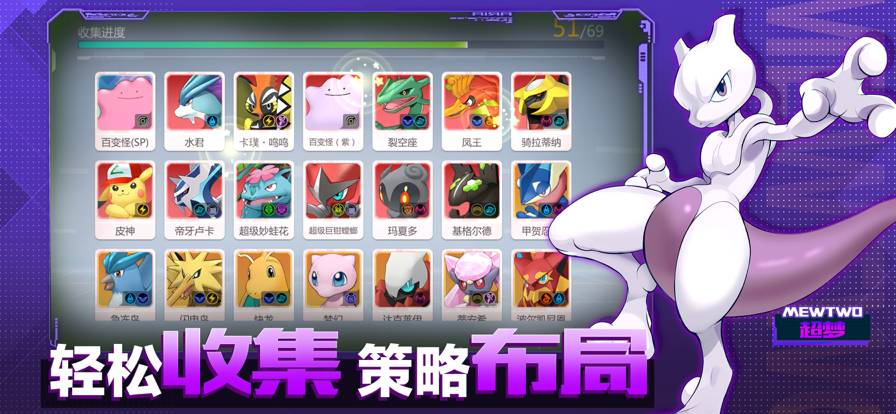 去吧精灵球苹果版3
