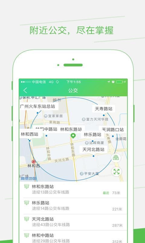 如约出行2