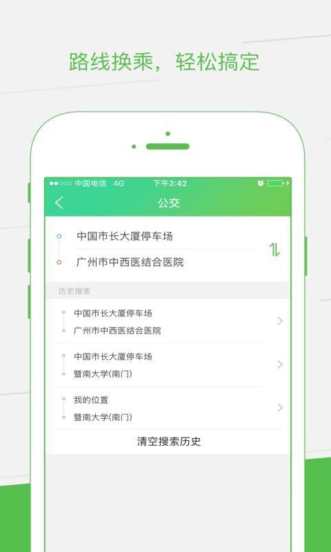 如约出行4