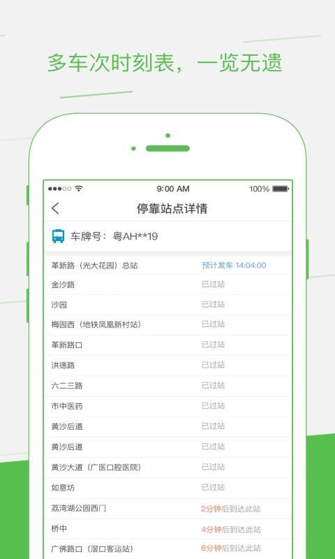 如约出行5