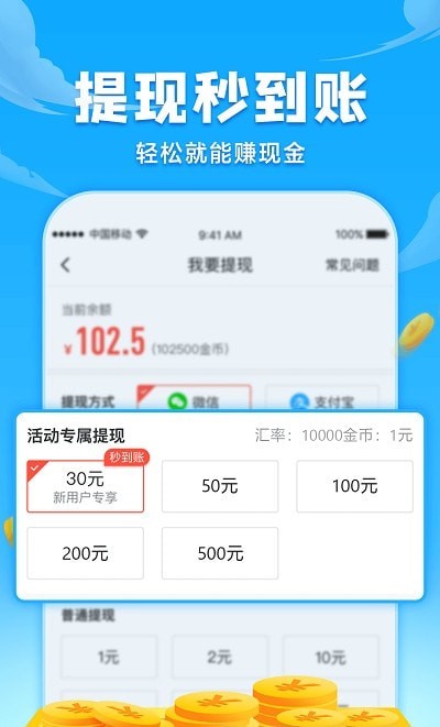 开心计步3