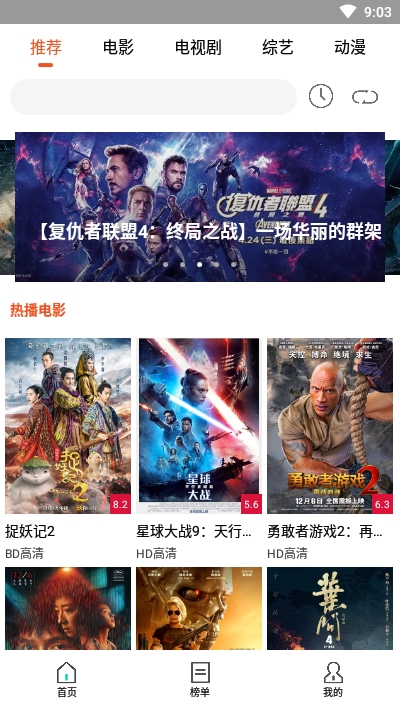 哆啦影视app1