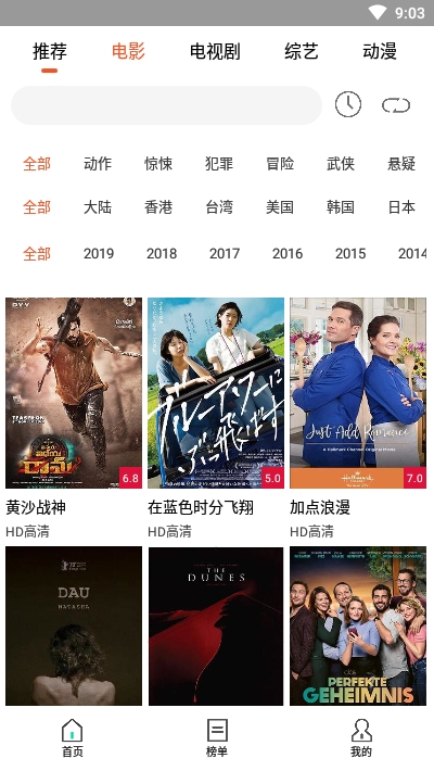 哆啦影视app2