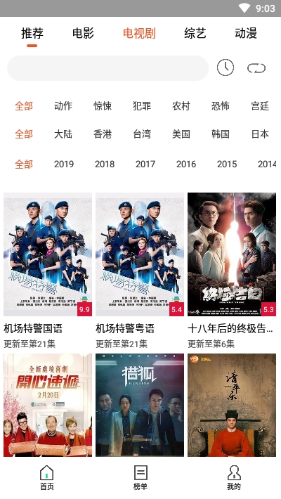 哆啦影视app3