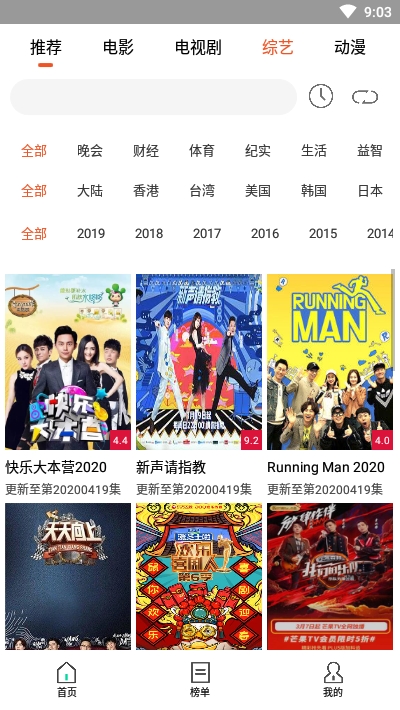 哆啦影视app4