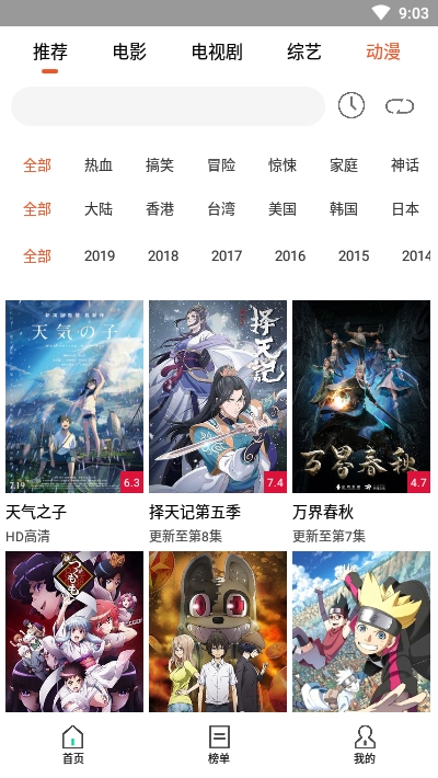 哆啦影视app5
