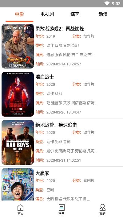 哆啦影视app6