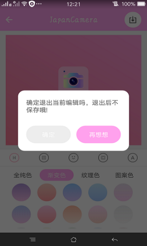 日系修图(日系修图素材)V1.1 安卓最新版1
