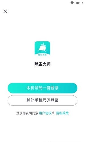 除尘大师1