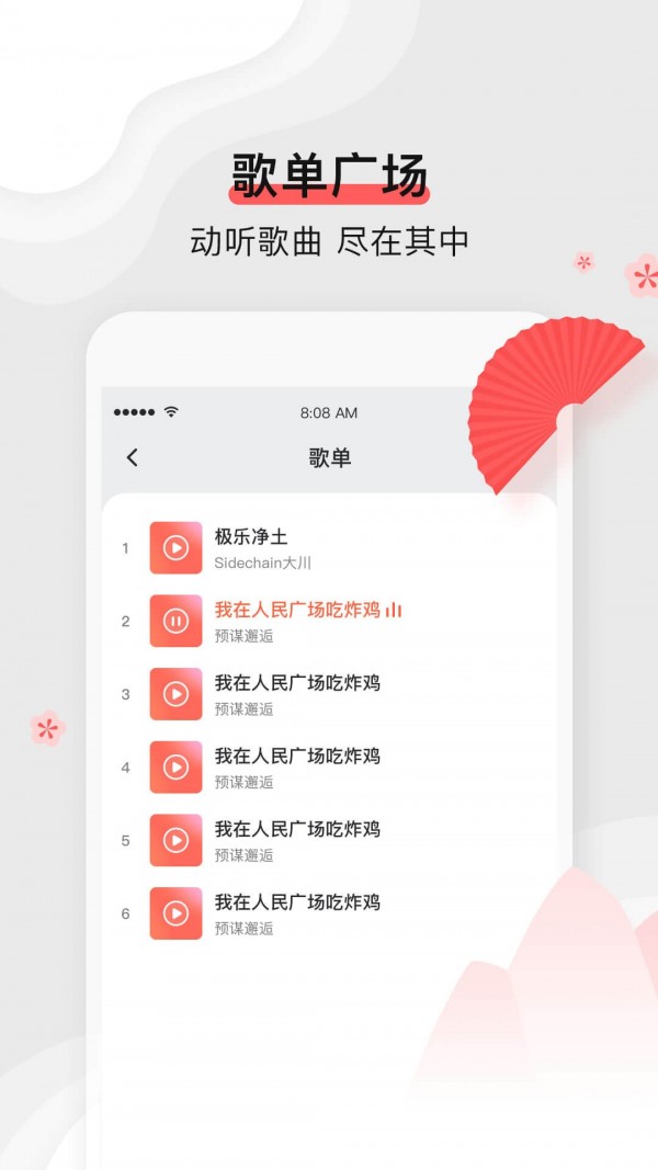 扇宝1