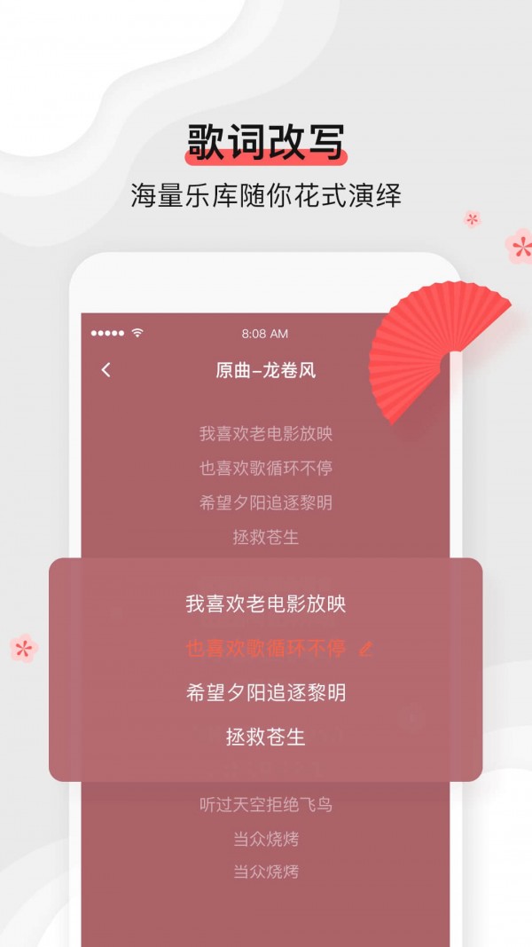 扇宝2