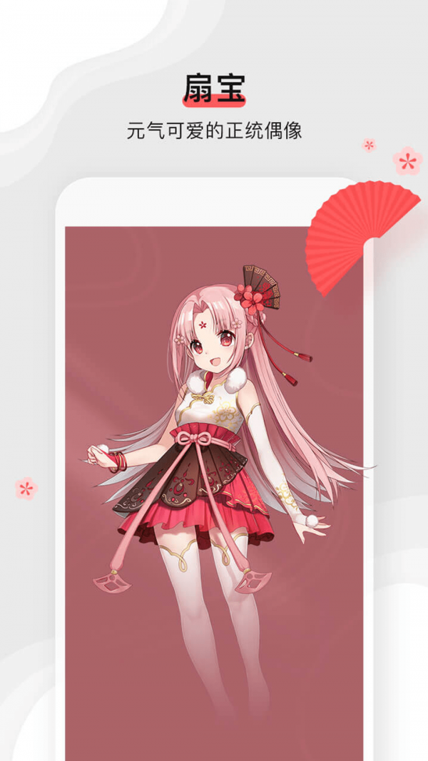 扇宝4