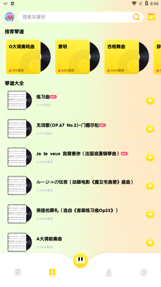 光遇琴谱弹琴2024安卓最新版2