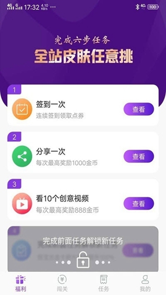 福利鸭手机版2