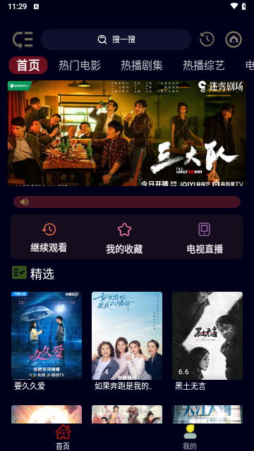 旺旺BOX2