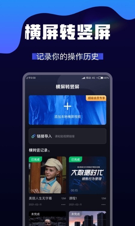 AI视频转换1