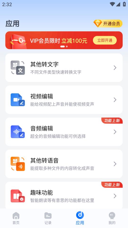 配音工厂3