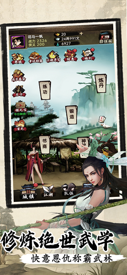 侠客与江湖1
