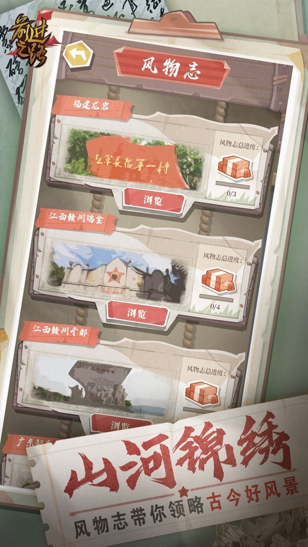 前进之路最新版4