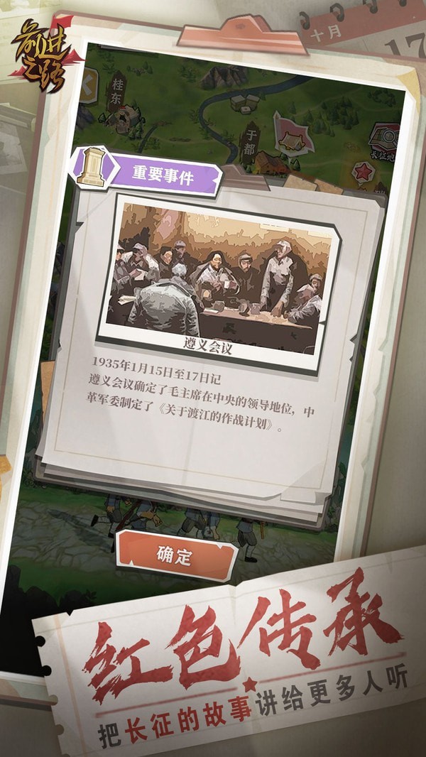 前进之路最新版5