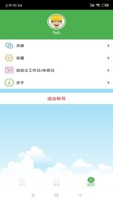 恒通智能2