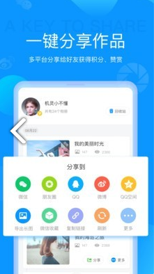 磨力相册(磨力相册视频)安卓中文版1