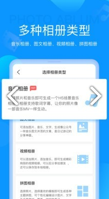 磨力相册(磨力相册视频)安卓中文版3