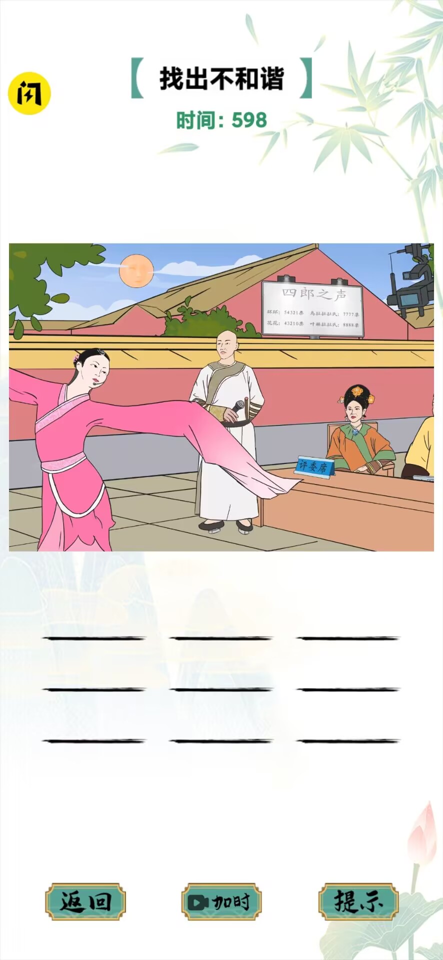 疯狂文字4